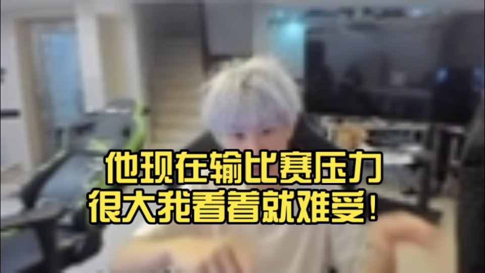  Doinb遭遇十连败，美国队教练面临压力！